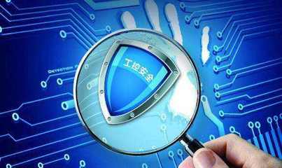 工業互聯網急需解決的三大網絡安全技術研發問題